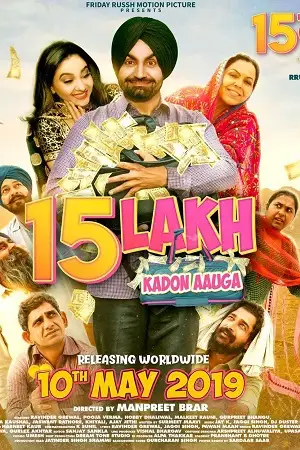 15 lakh kado aauga 2020 , TheMoviesFlix - TheMoviesFlix.Digital