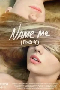 18 name me 2014 , TheMoviesFlix - TheMoviesFlix.work