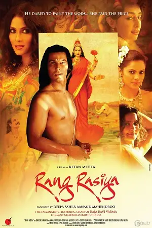 18 rang rasiya 2008 , TheMoviesFlix - TheMoviesFlix.Digital