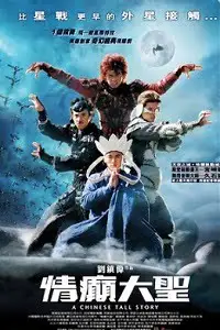 a chinese tall story 2005 , TheMoviesFlix - TheMoviesFlix.Digital
