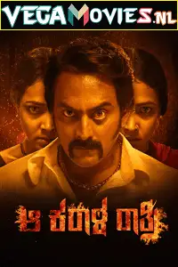 aa karaala ratri 2018 , TheMoviesFlix - TheMoviesFlix.Digital