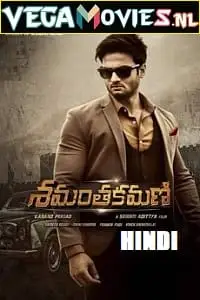 aakhari baazi shamantakamani 2021 , TheMoviesFlix - TheMoviesFlix.Digital