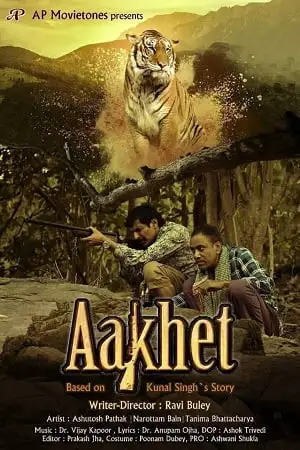 aakhet 2021 , TheMoviesFlix - TheMoviesFlix.Digital