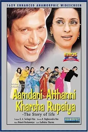 aamdani atthanni kharcha rupaiya 2001 , TheMoviesFlix - TheMoviesFlix.Digital