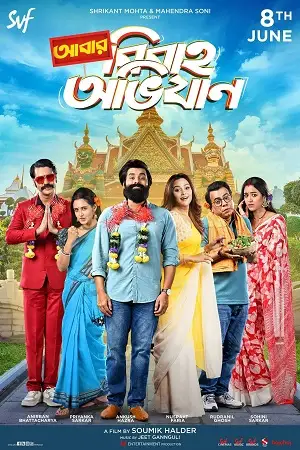 abar bibaho obhijaan 2023 , TheMoviesFlix - TheMoviesFlix.Digital