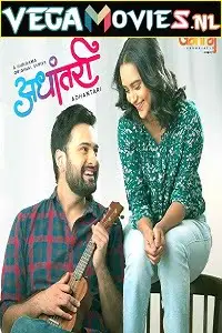 adhantari 2021 , TheMoviesFlix - TheMoviesFlix.Digital