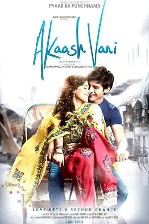 akaash vani 2013 , TheMoviesFlix - TheMoviesFlix.Digital