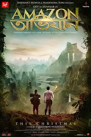amazon obhijaan 2017 , TheMoviesFlix - TheMoviesFlix.Digital
