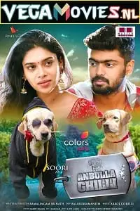 anbulla ghilli dear ghilli 2022 , TheMoviesFlix - TheMoviesFlix.Digital