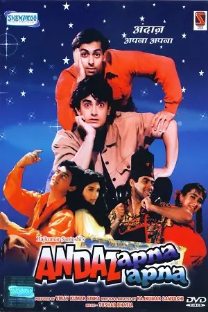 andaz apna apna 1994 , TheMoviesFlix - TheMoviesFlix.Digital