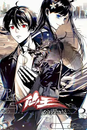 anime series the daily life of the immortal king season 1, TheMoviesFlix - TheMoviesFlix.Digital