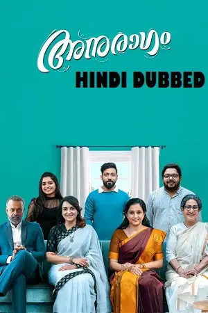 anuragam 2023 , TheMoviesFlix - TheMoviesFlix.Digital