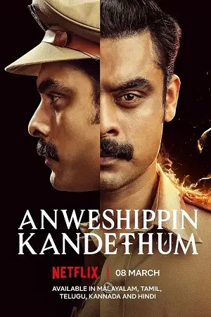 anweshippin kandethum 2024 , TheMoviesFlix - TheMoviesFlix.Digital