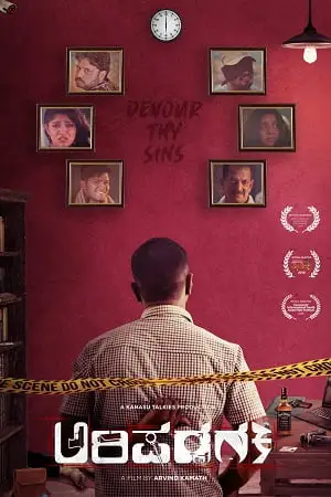 arishadvarga 2019 , TheMoviesFlix - TheMoviesFlix.Digital