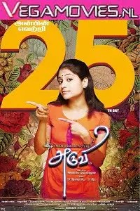 aruvi 2016 , TheMoviesFlix - TheMoviesFlix.Digital