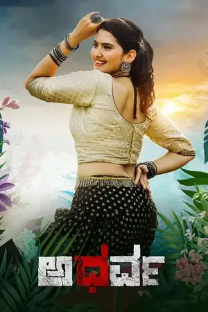 atharva 2023 , TheMoviesFlix - TheMoviesFlix.Digital