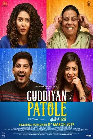 baby dolls guddiyan patole 2019 , TheMoviesFlix - TheMoviesFlix.Digital