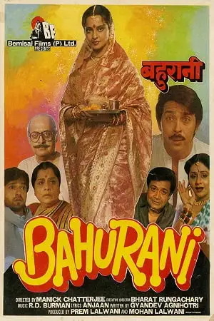bahurani 1989 , TheMoviesFlix - TheMoviesFlix.Digital