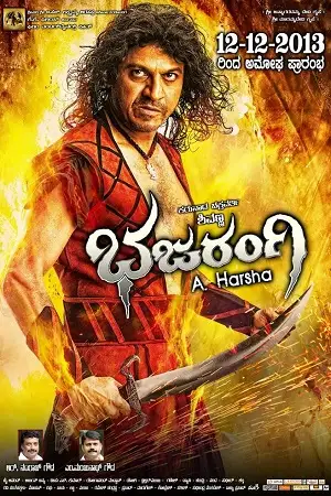 bajrangi bhajarangi 2020 , TheMoviesFlix - TheMoviesFlix.Digital