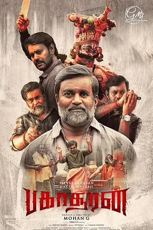 bakasuran 2023 , TheMoviesFlix - TheMoviesFlix.Digital
