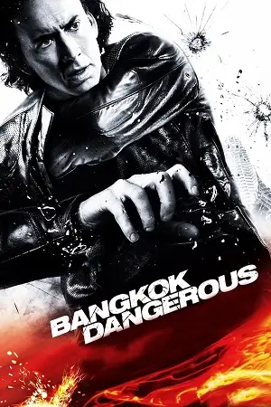 bangkok dangerous 2008 , TheMoviesFlix - TheMoviesFlix.Digital