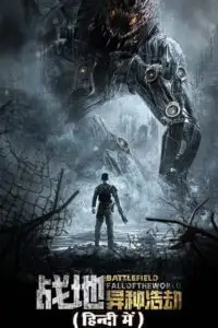 battlefield fall of the world 2022 , TheMoviesFlix - TheMoviesFlix.Digital