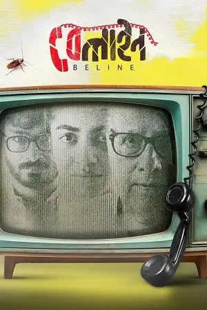 beline 2024 , TheMoviesFlix - TheMoviesFlix.Digital