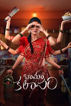 bhamakalapam 2022 , TheMoviesFlix - TheMoviesFlix.Digital