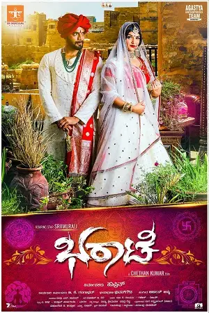 bharaate 2020 , TheMoviesFlix - TheMoviesFlix.Digital