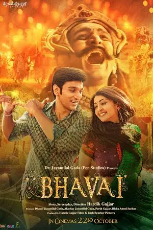bhavai 2021 , TheMoviesFlix - TheMoviesFlix.Digital