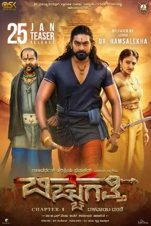 bicchugatthi 2020 , TheMoviesFlix - TheMoviesFlix.Digital