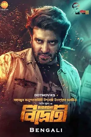 bidrohi the rebel 2022 , TheMoviesFlix - TheMoviesFlix.Digital