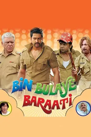 bin bulaye baraati 2011 , TheMoviesFlix - TheMoviesFlix.Digital