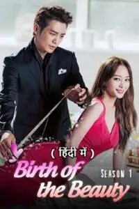 birth of the beauty season 1, TheMoviesFlix - TheMoviesFlix.Digital