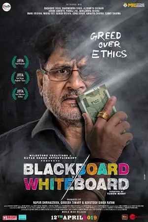 blackboard vs whiteboard 2019 , TheMoviesFlix - TheMoviesFlix.Digital