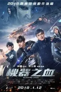 bleeding steel 2017 , TheMoviesFlix - TheMoviesFlix.Digital
