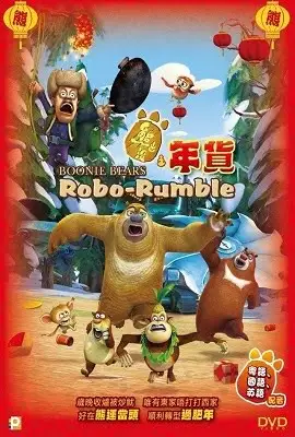 boonie bears robo rumble 2014 , TheMoviesFlix - TheMoviesFlix.Digital