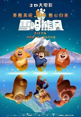 boonie bears mystical winter 2015 , TheMoviesFlix - TheMoviesFlix.Digital