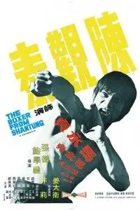 boxer from shantung 1972 , TheMoviesFlix - TheMoviesFlix.Digital