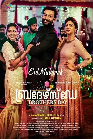brothers day 2019 , TheMoviesFlix - TheMoviesFlix.Digital