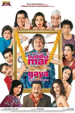 buddha mar gaya 2007 , TheMoviesFlix - TheMoviesFlix.Digital