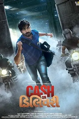 cash on delivery 2017 , TheMoviesFlix - TheMoviesFlix.Digital