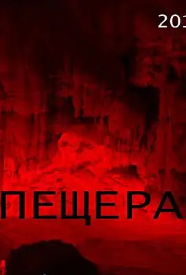 cave 2015 , TheMoviesFlix - TheMoviesFlix.Digital