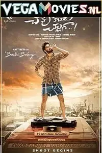 chaavu kaburu challaga 2021 , TheMoviesFlix - TheMoviesFlix.Digital