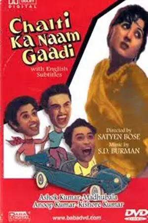 chalti ka naam gaadi 1958 , TheMoviesFlix - TheMoviesFlix.Digital