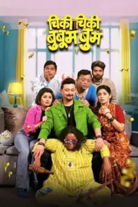 chikichiki booboomboom 2025 , TheMoviesFlix - TheMoviesFlix.work