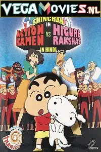 crayon shin chan in action kamen vs higure rakshas 1993 , TheMoviesFlix - TheMoviesFlix.Digital