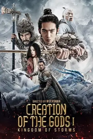 creation of the gods i kingdom of storms 2023 , TheMoviesFlix - TheMoviesFlix.Digital