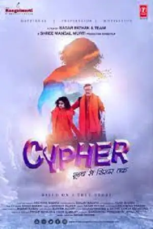 cypher 2019 , TheMoviesFlix - TheMoviesFlix.Digital