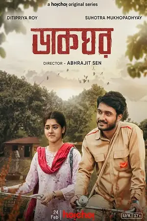 dakghor season 1 , TheMoviesFlix - TheMoviesFlix.Digital